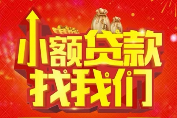 深圳租金空放-深圳租金民间借贷上门放款-深圳租金私人24小时借钱当天放款