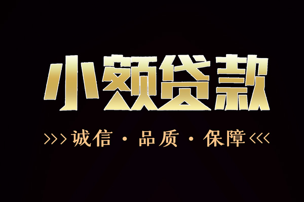 深圳租金快速借钱-深圳租金应急贷款-深圳租金哪里可以民间借贷