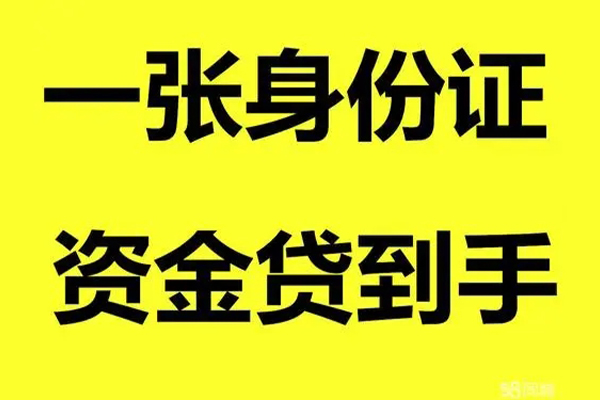 深圳租金哪里有小额贷款-深圳租金哪里可以信用贷款-深圳租金大额短借