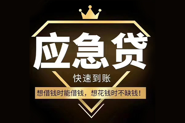 深圳租金民间借贷无视黑白-深圳租金用身份证借私借-深圳租金本地私借