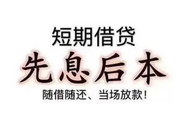 深圳租金资金短借-深圳租金本地私借-深圳租金身份证正规贷款