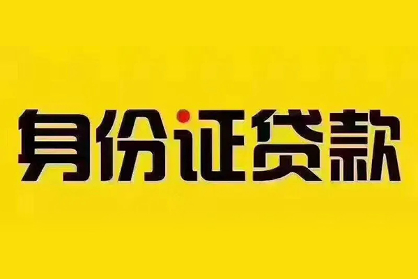 深圳租金小额贷款贷款-深圳租金私人空放-深圳租金私人短借