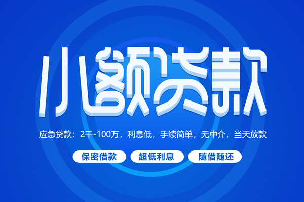 深圳租金短拆短借-深圳租金小额贷款-深圳租金民间私借
