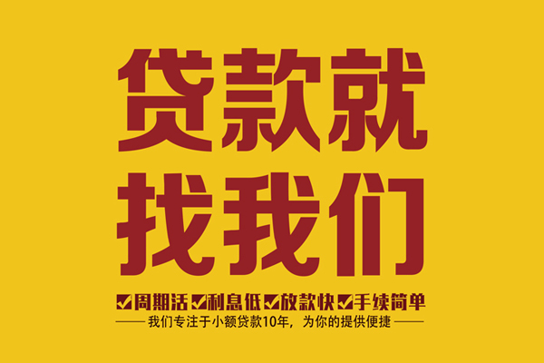 深圳租金民间小额借贷-深圳租金小额贷款空放-深圳租金哪里可以民间借贷