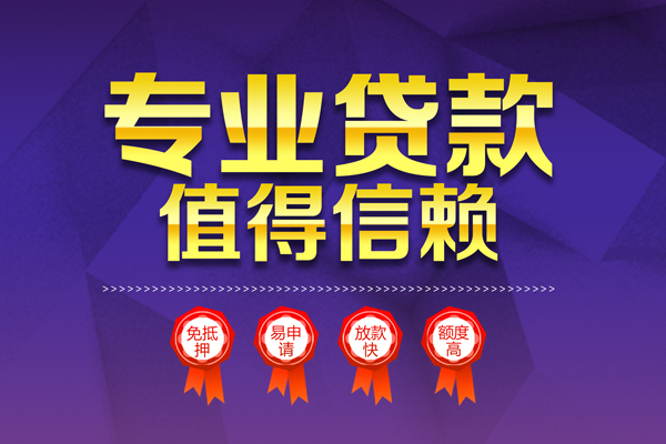 深圳租金无抵押信用贷款-深圳租金无抵押身份证贷款-深圳租金空放私借民间借贷