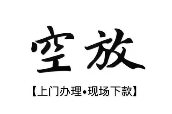 深圳租金靠谱个人借钱