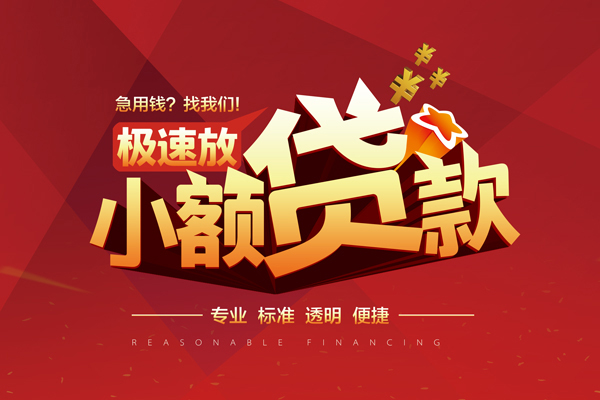深圳租金短期空放-深圳租金空放借款-深圳租金私借上门放款