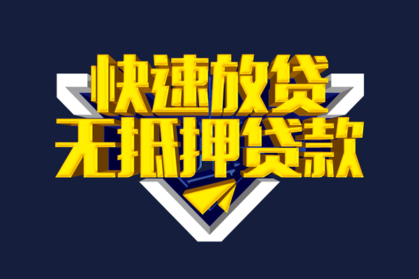 深圳租金私人贷款都有哪些平台-深圳租金私借-深圳租金民间短借