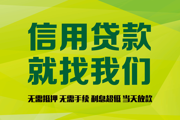 深圳租金私人创业贷款-深圳租金信用贷款办理-深圳租金贷款个人贷款