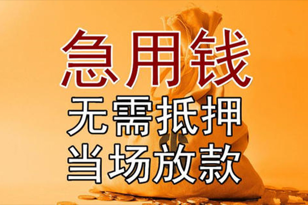 深圳租金民间私人借贷-深圳租金私人空放二次私借-深圳租金信用贷款哪家好