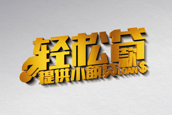 深圳租金24小时上门放款