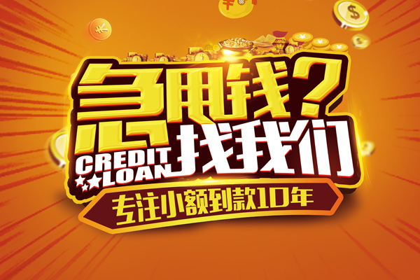 深圳租金信用贷款办理-深圳租金小额无抵押贷款-深圳租金贷款信用贷款