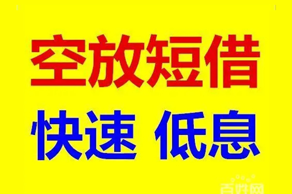 深圳租金哪里可以民间借贷-深圳租金小额贷款-深圳租金无抵押信用贷款