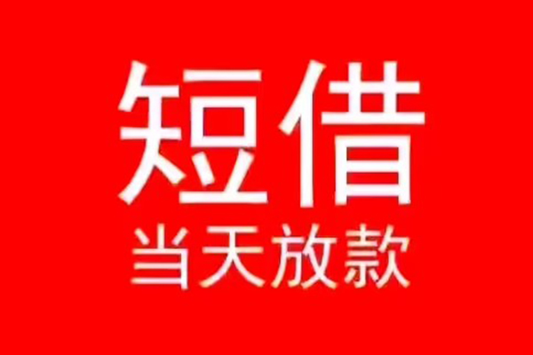 深圳租金空放私借民间借贷-深圳租金私借-深圳租金民间私人借贷