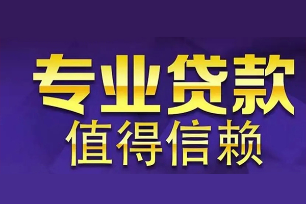 深圳租金贷款-深圳租金短借当天借钱-深圳租金私人贷款都有哪些