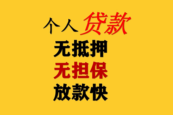 深圳租金私人空放联系方式-深圳租金民间大额借贷-深圳租金私借空放短借