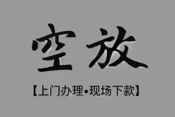 深圳租金私人身份证借私借-深圳租金私人借贷-深圳租金信用贷款
