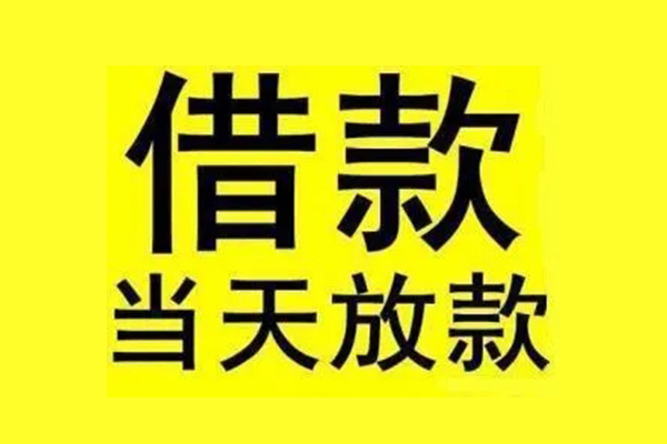 深圳租金私借上门放款-深圳租金私借空放当场拿钱-深圳租金空放借钱不看资产