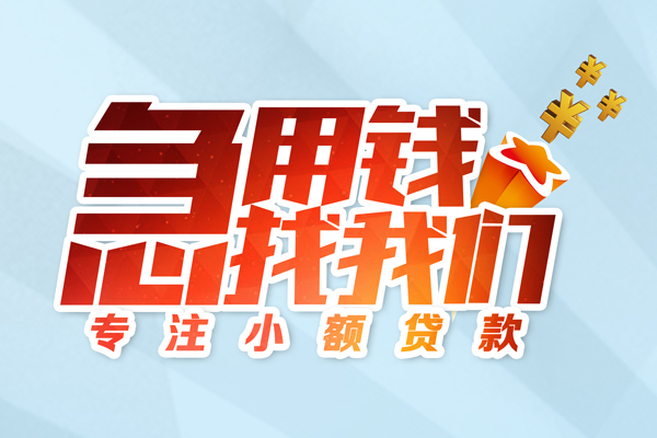 深圳租金借款短借-深圳租金短借费用-深圳租金网上小额贷款