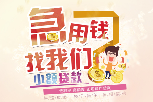 深圳租金小额贷款官网-深圳租金私人借钱短借微信号-深圳租金快速借私借